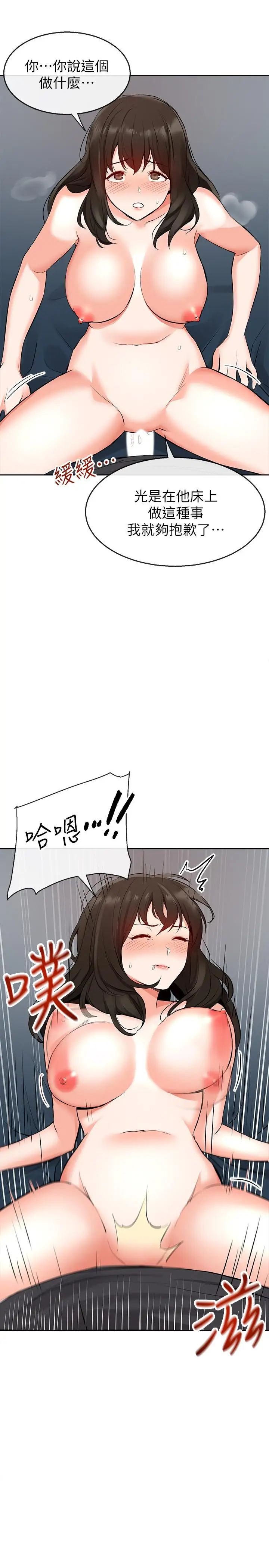 深夜噪音第4话-要不要去你老公房间做