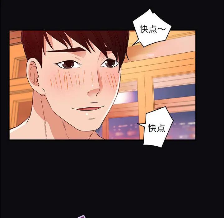 朋友以上,恋人未满第1话