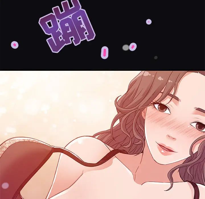 朋友以上,恋人未满第1话