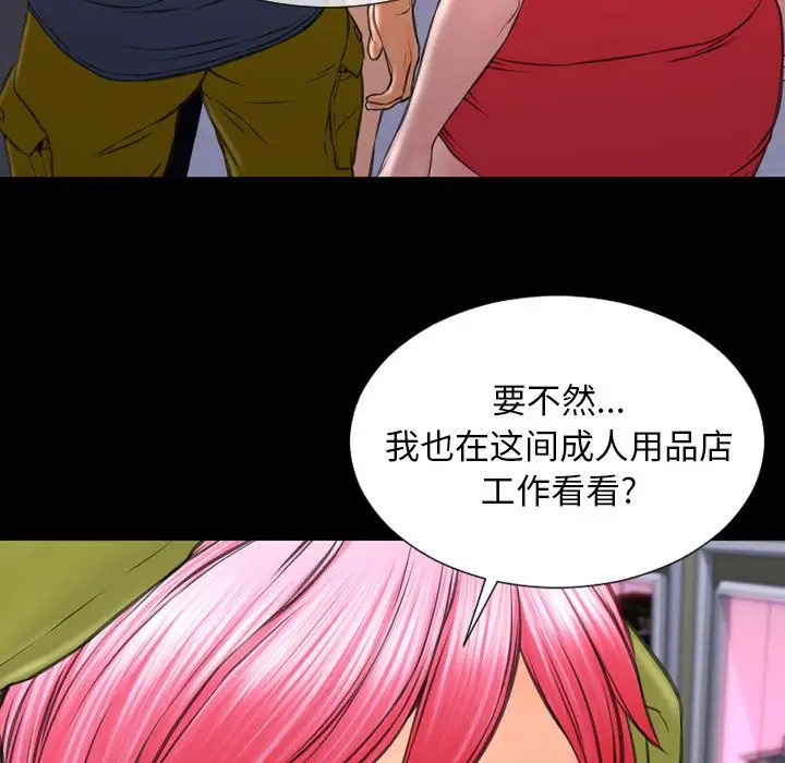 S商店的她第59章