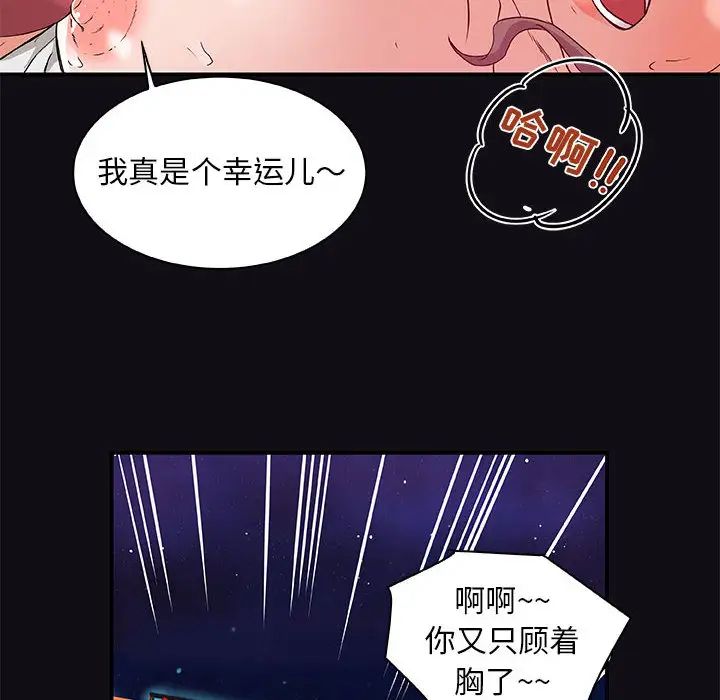 朋友以上,恋人未满第1话