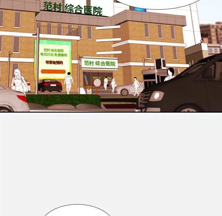 朋友以上,恋人未满第2话