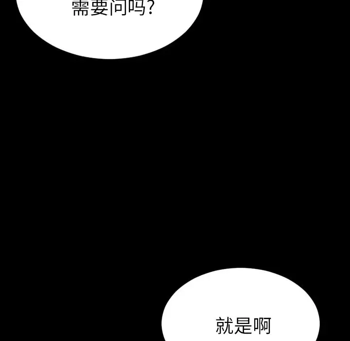 S商店的她第60章