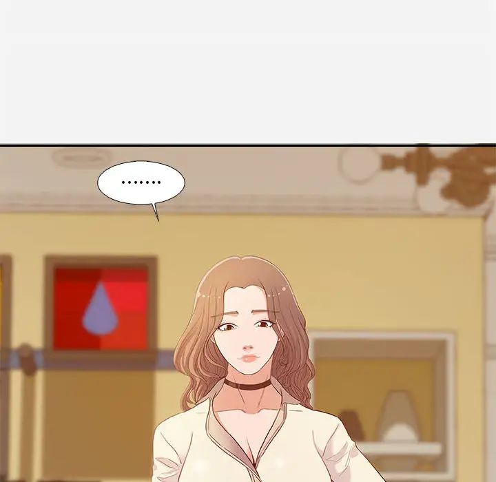 朋友以上,恋人未满第2话