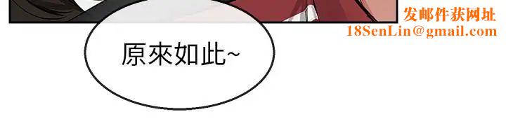 深夜噪音第6话-被发现在做害羞的事了