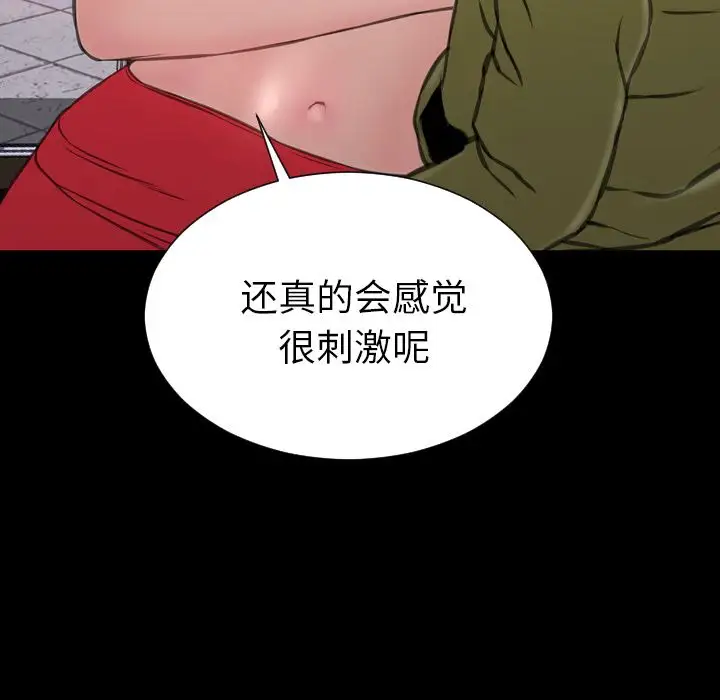 S商店的她第60章