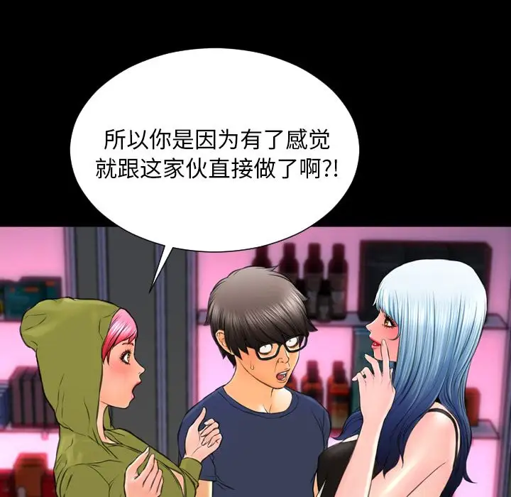 S商店的她第60章