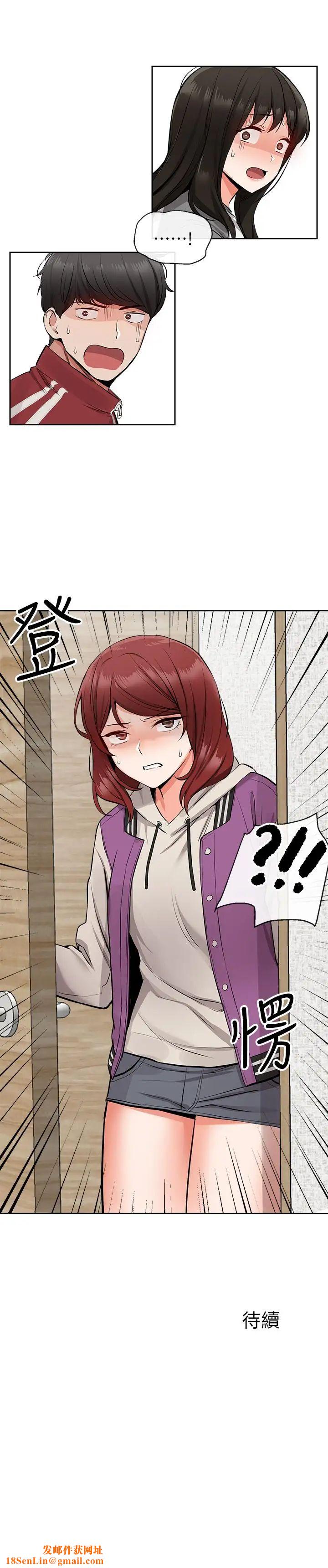 深夜噪音第6话-被发现在做害羞的事了