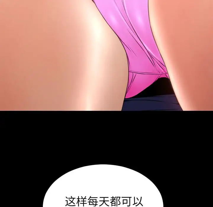 S商店的她第60章