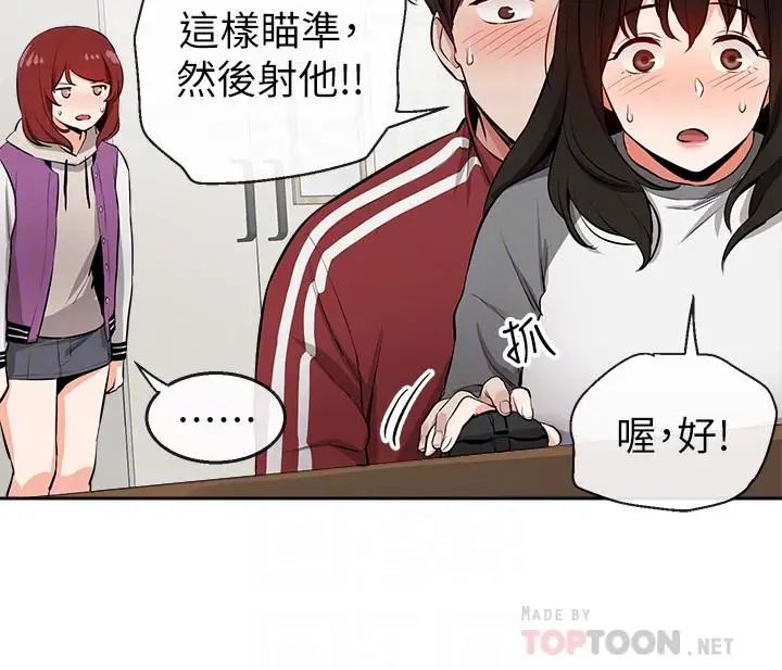 深夜噪音第7话-醋劲大发