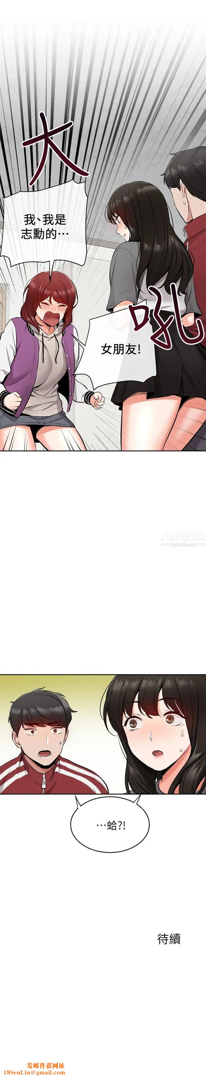 深夜噪音第7话-醋劲大发