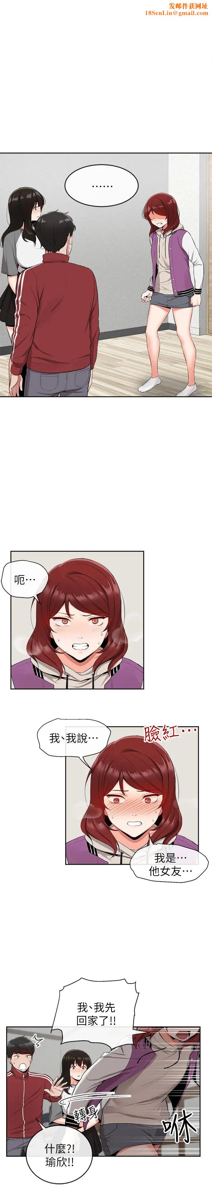 深夜噪音第8话-竟敢不穿内裤出门