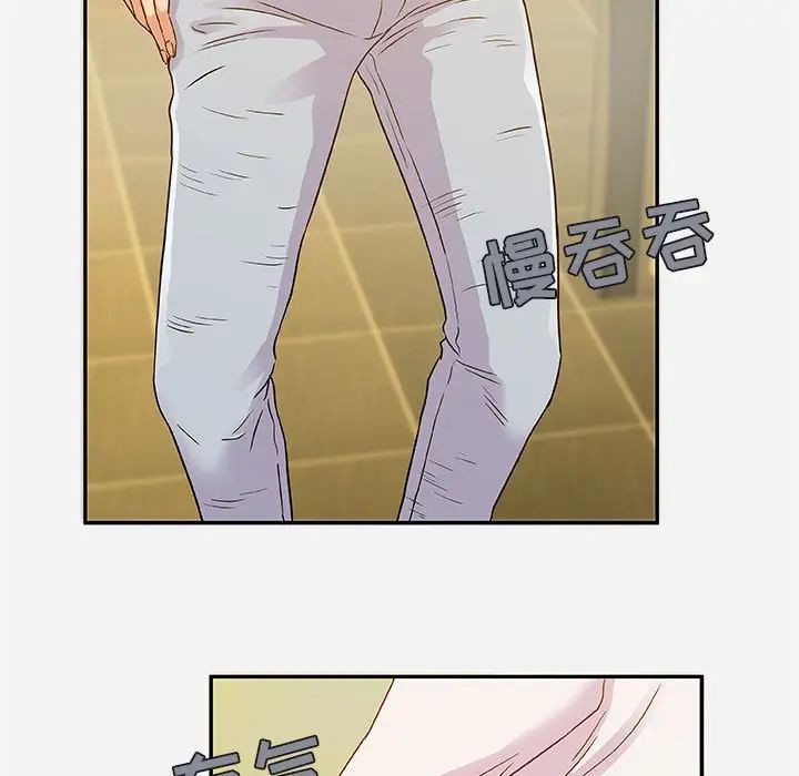 朋友以上,恋人未满第3话