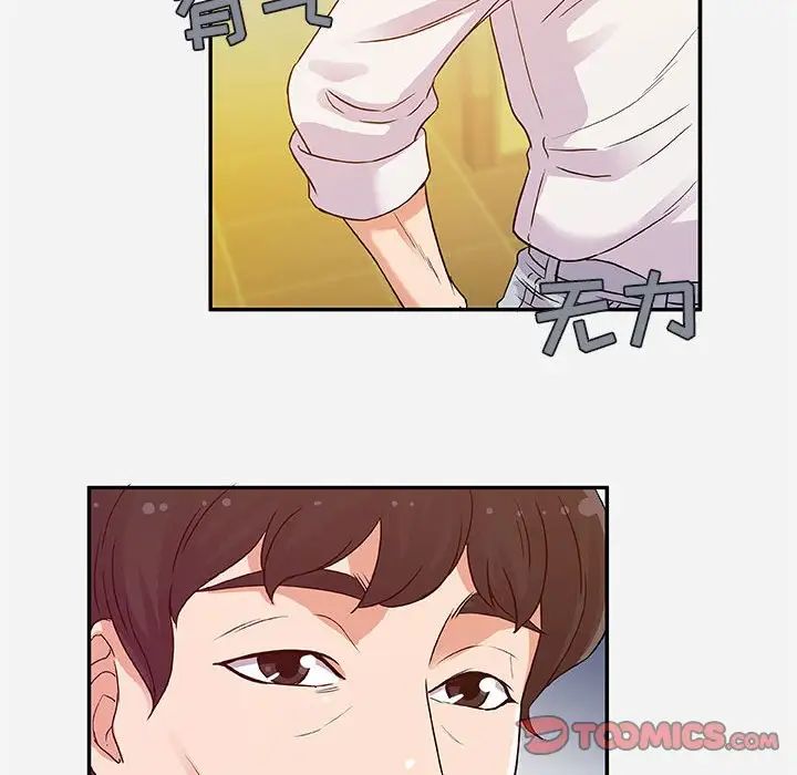 朋友以上,恋人未满第3话