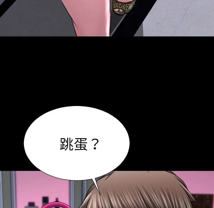 S商店的她第60章