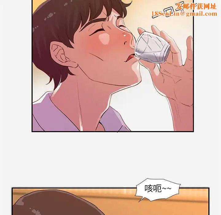 朋友以上,恋人未满第3话