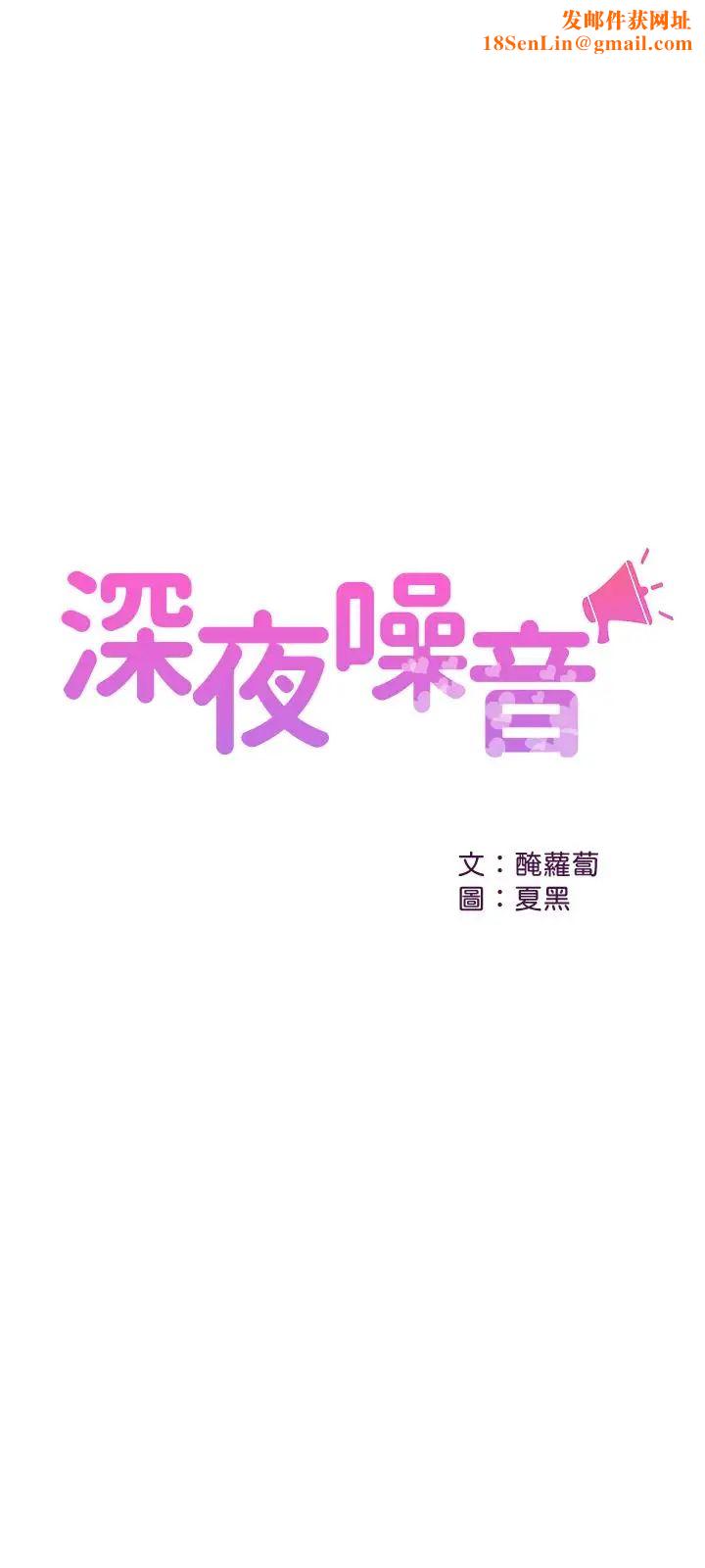 深夜噪音第10话-比洗澡水还烫的身体