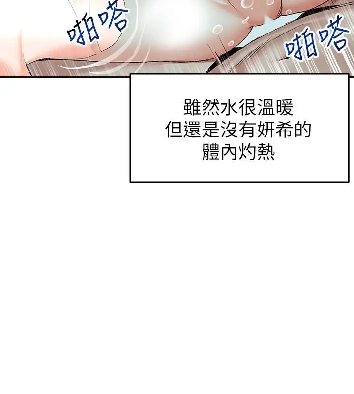 深夜噪音第10话-比洗澡水还烫的身体