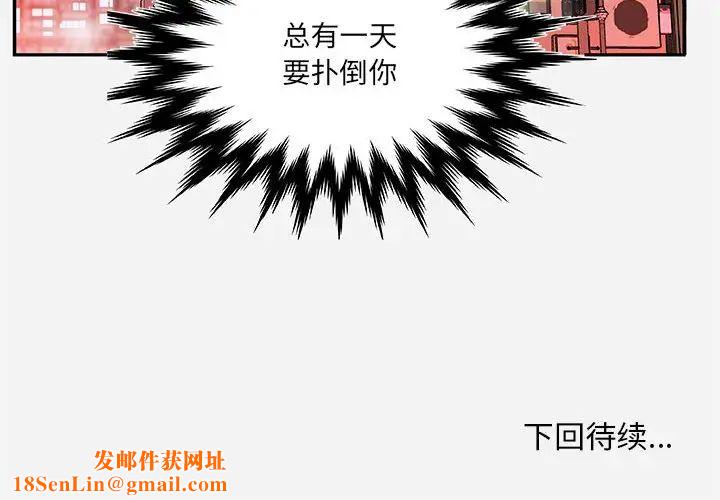 朋友以上,恋人未满第3话