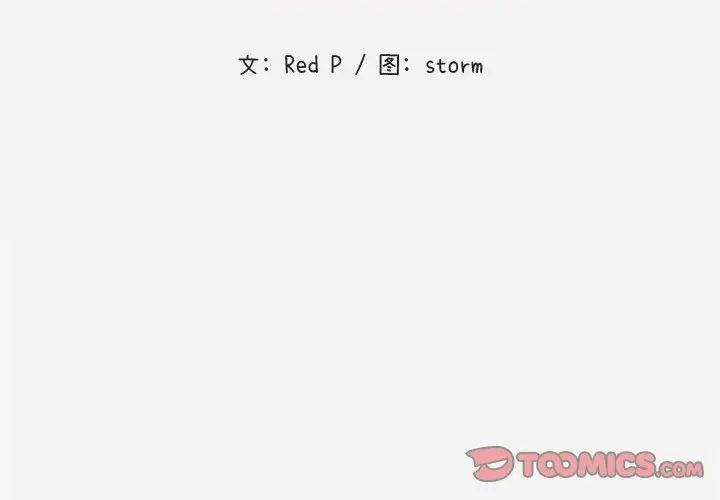 朋友以上,恋人未满第4话