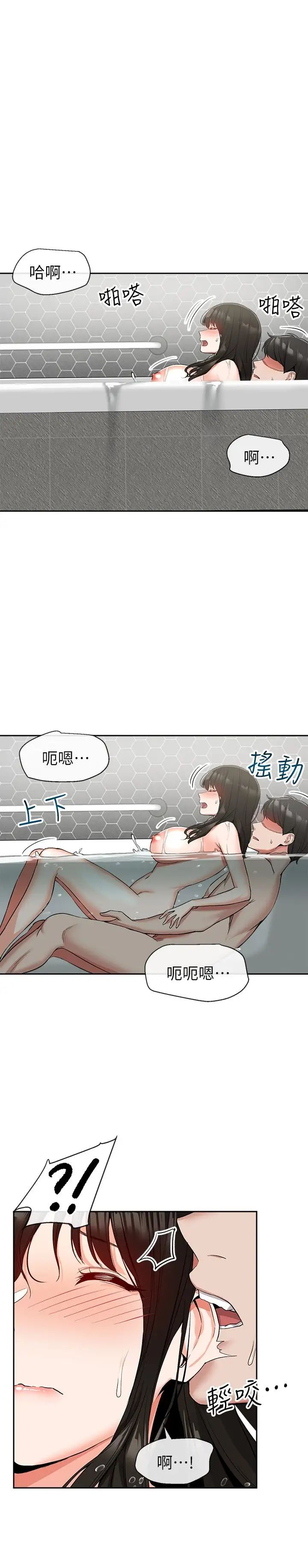 深夜噪音第10话-比洗澡水还烫的身体