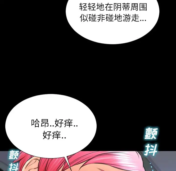 S商店的她第61章