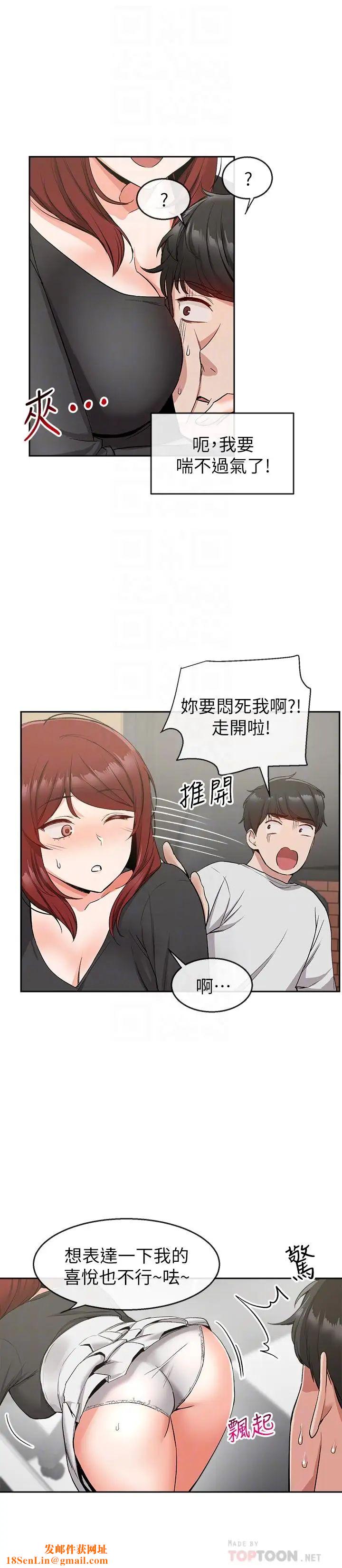 深夜噪音第11话-瑜欣的诱惑