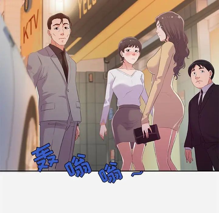 朋友以上,恋人未满第4话