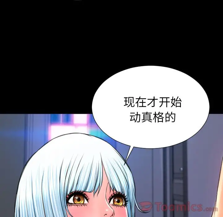 S商店的她第61章
