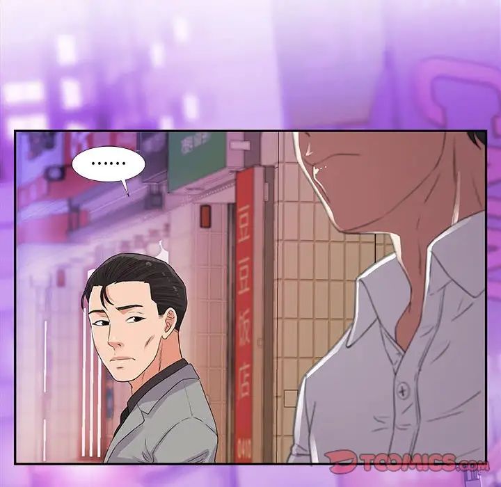 朋友以上,恋人未满第4话