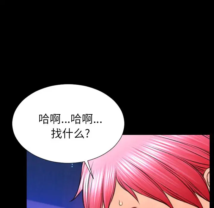 S商店的她第61章
