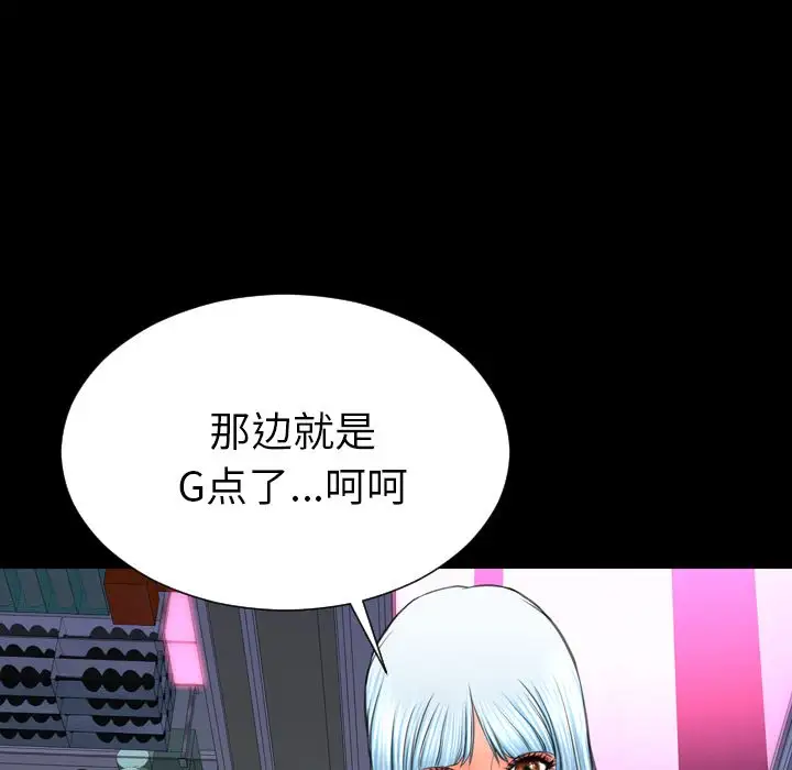 S商店的她第61章