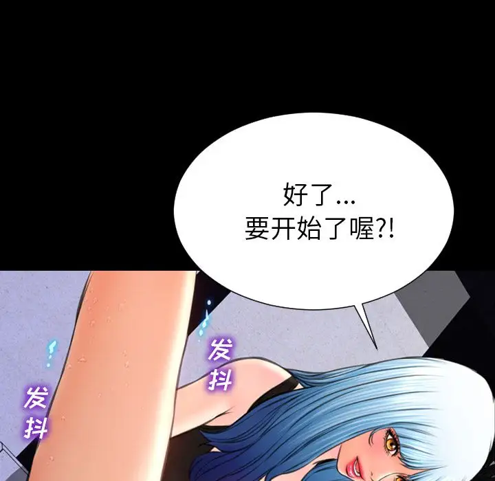 朋友以上,恋人未满第5话