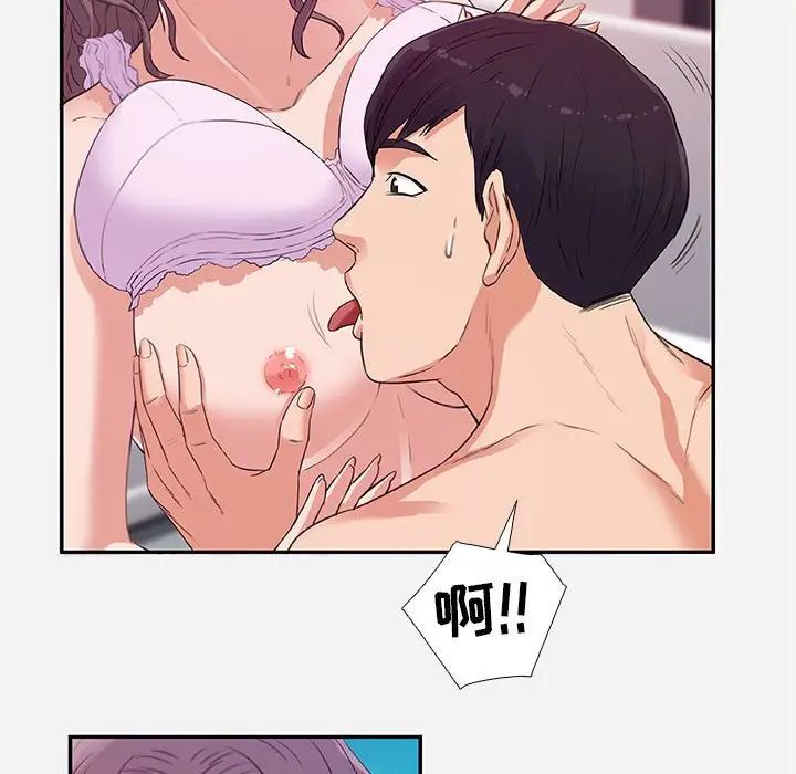 朋友以上,恋人未满第5话