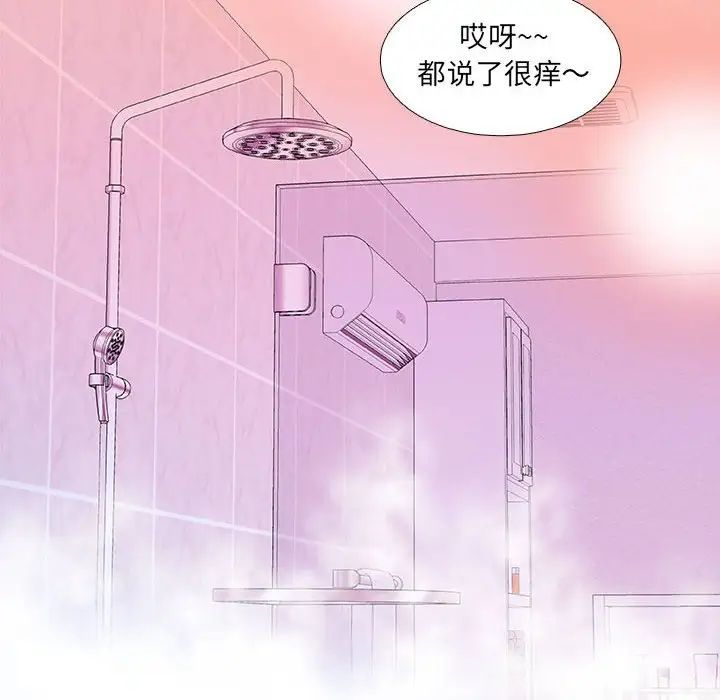 朋友以上,恋人未满第5话