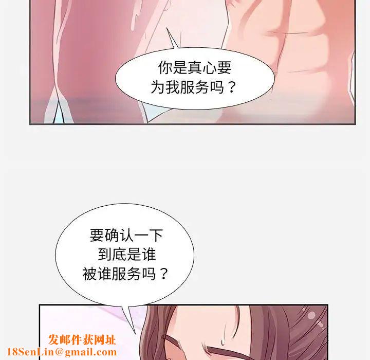 朋友以上,恋人未满第5话