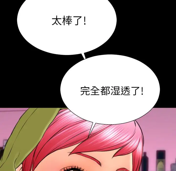 S商店的她第61章