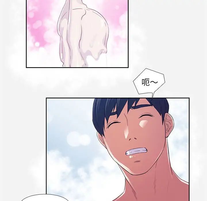 朋友以上,恋人未满第5话