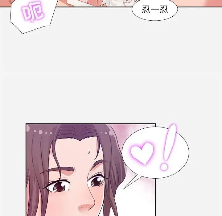 朋友以上,恋人未满第5话