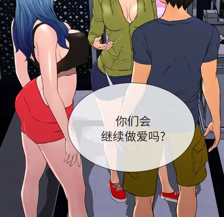 S商店的她第61章