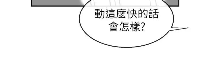 深夜噪音第12话-就算是用抢的我也要得到