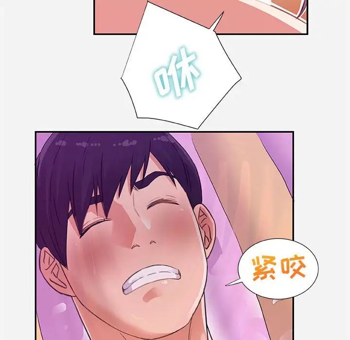 朋友以上,恋人未满第6话