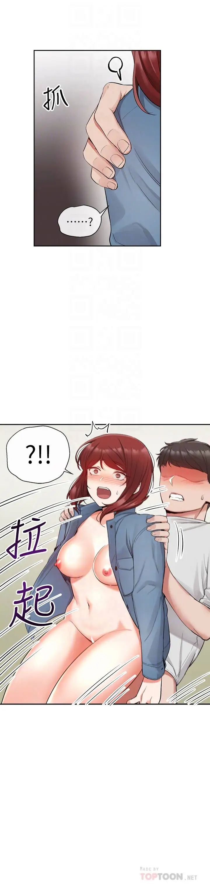 深夜噪音第14话-志勋,你这样会遭天谴…