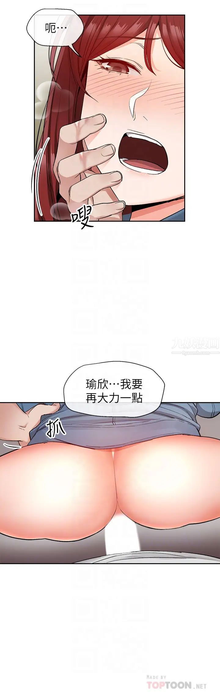 深夜噪音第14话-志勋,你这样会遭天谴…