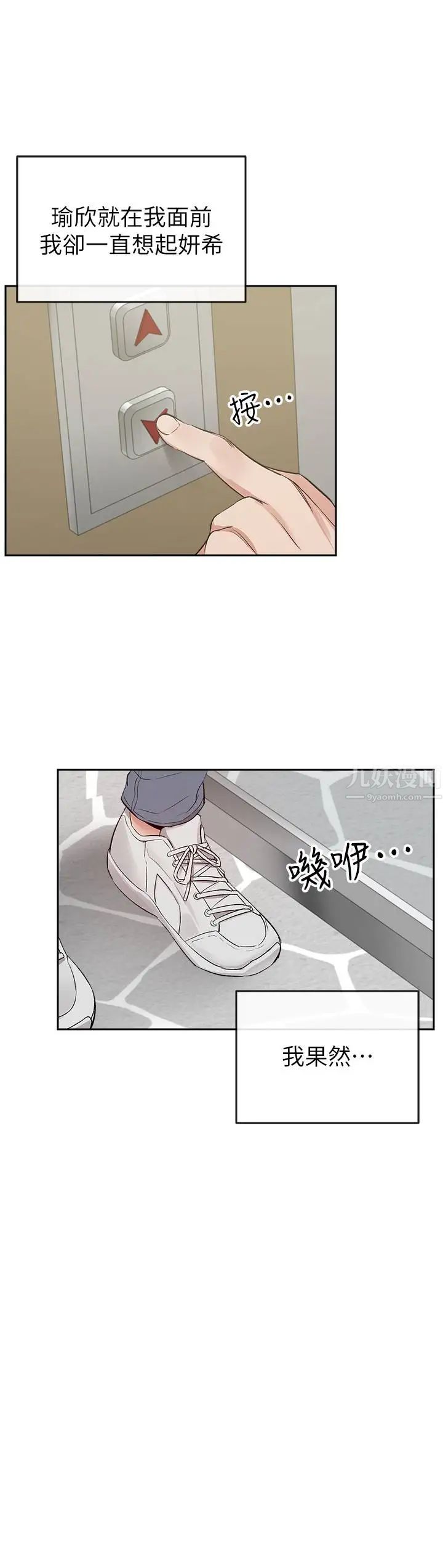 深夜噪音第14话-志勋，你这样会遭天谴…