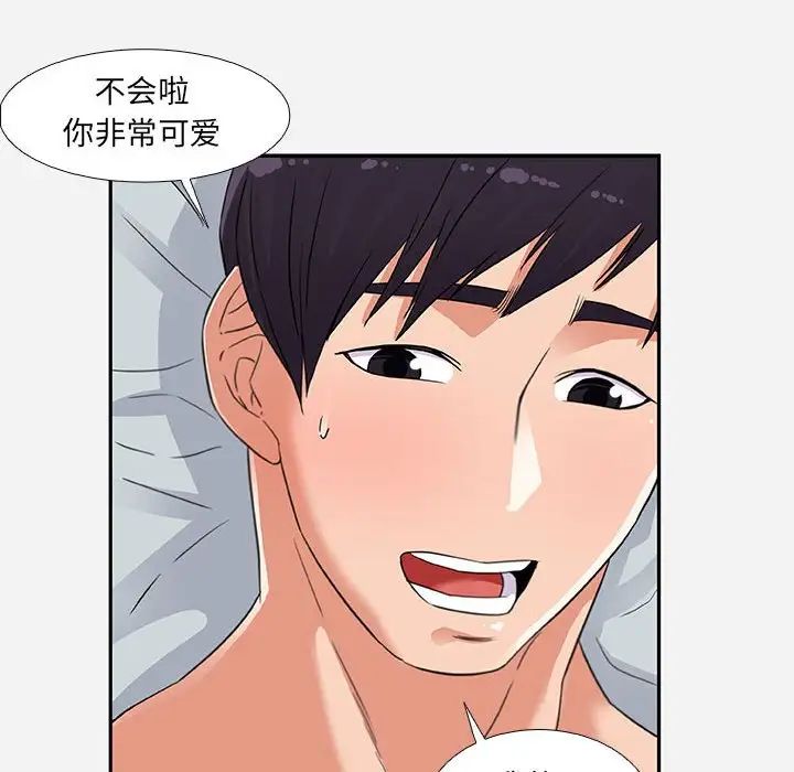 朋友以上,恋人未满第6话