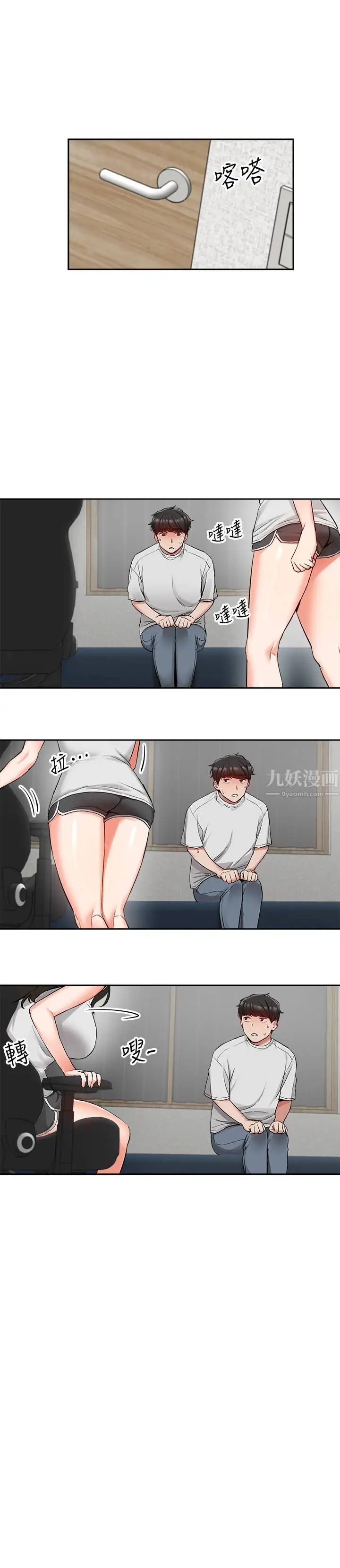 深夜噪音第15话-舒服的按摩时间