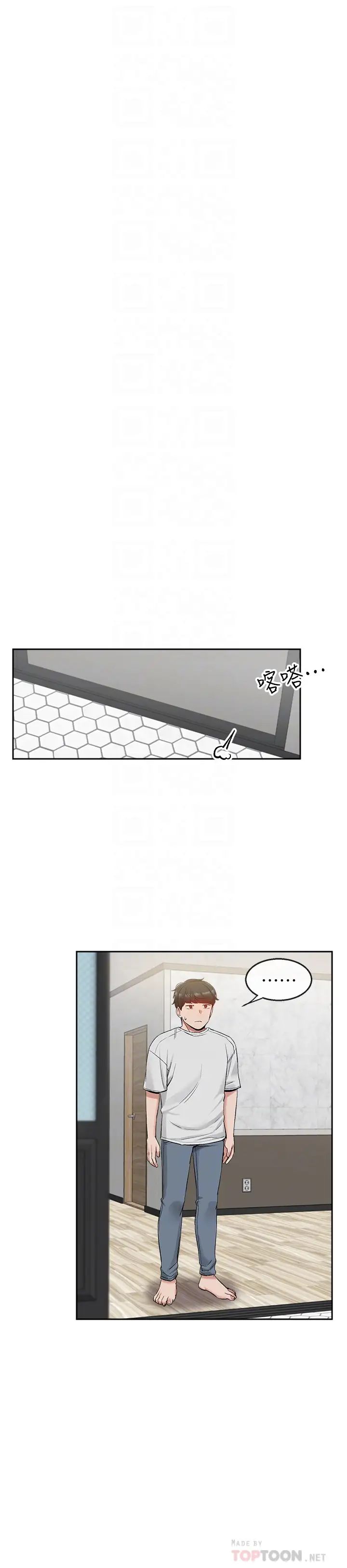 深夜噪音第15话-舒服的按摩时间