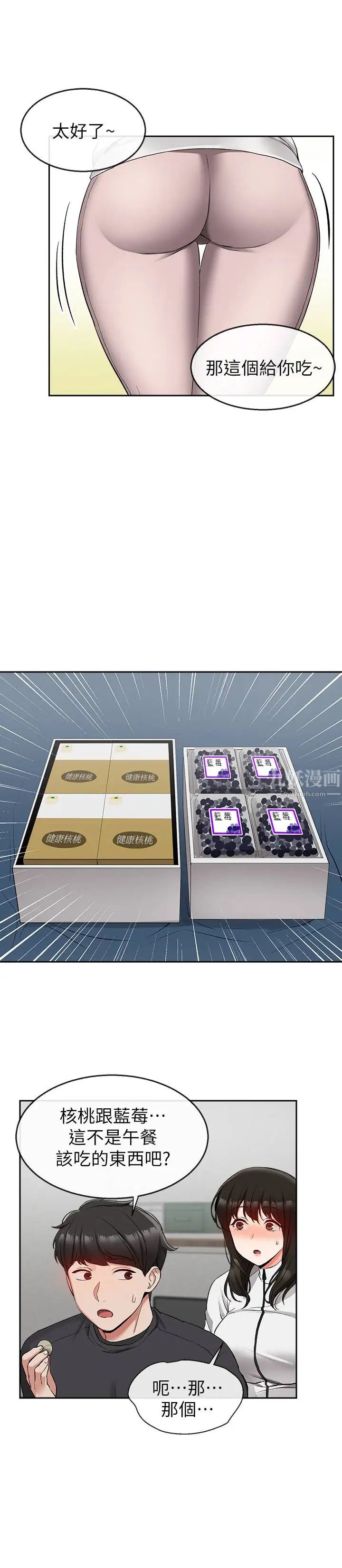 深夜噪音第15话-舒服的按摩时间