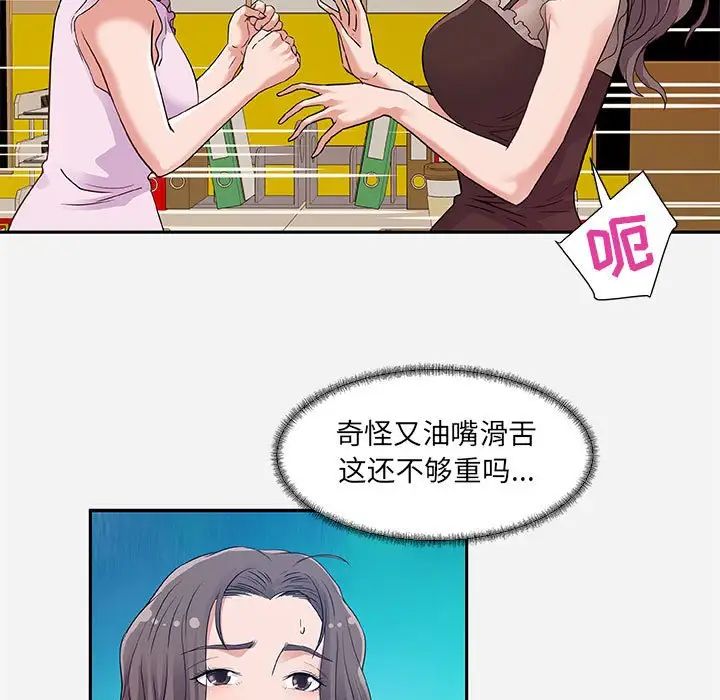 朋友以上,恋人未满第7话